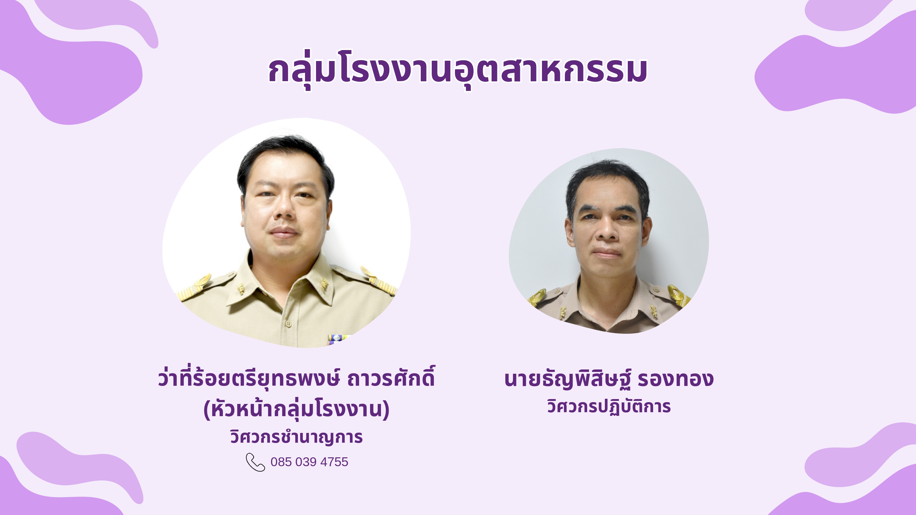 ผู้บริหาร_page-0003