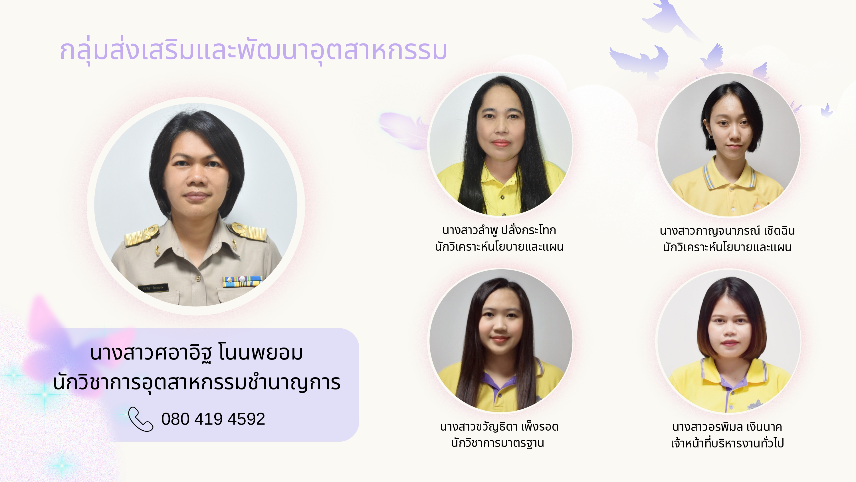 ผู้บริหาร_page-0004