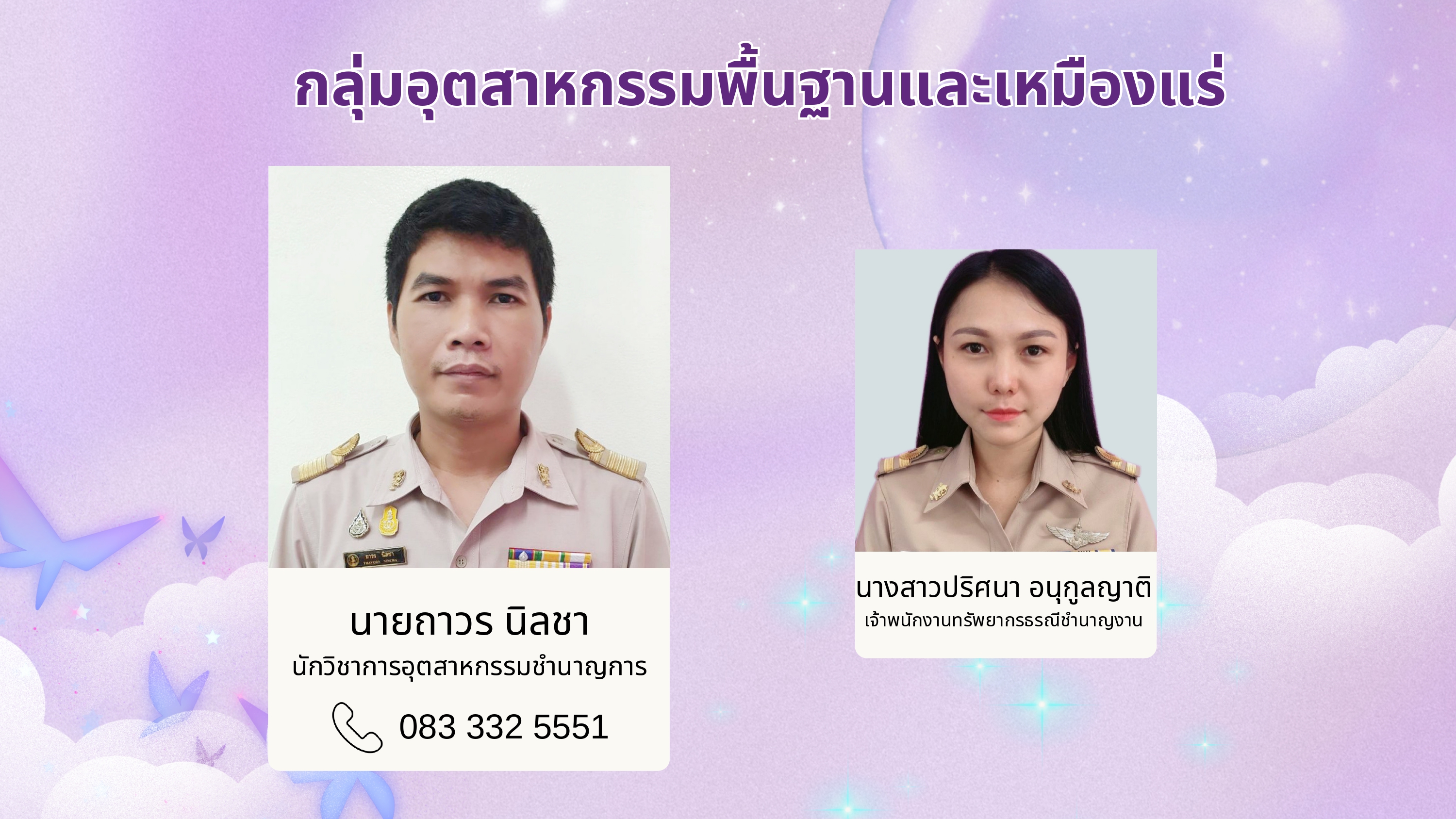 ผู้บริหาร_page-0005